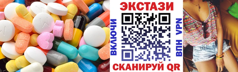 купить   Каневская  ЭКСТАЗИ XTC 